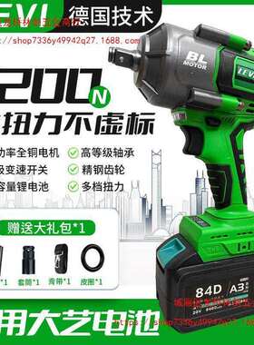 德国无刷电动扳手1200N大妞力汽修冲击扳手通用大艺48V88V84D电池