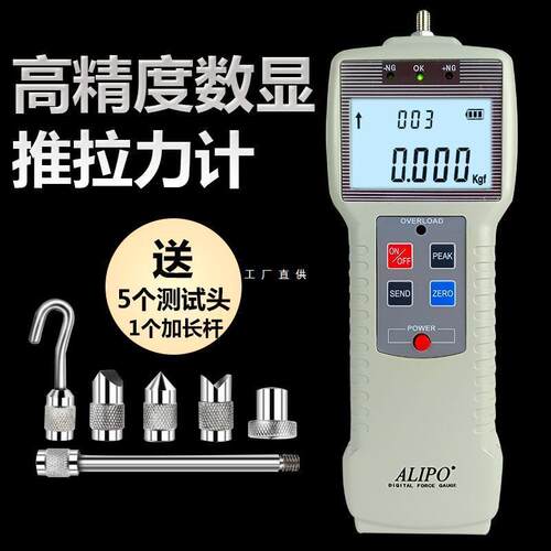 爱力宝数显推拉力计测力计指针弹簧测力器压力计ZP-50实验机