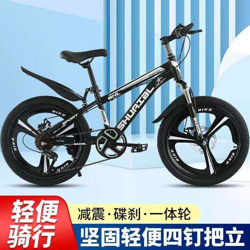 自行车8-16岁儿童中小学生单车男女孩18-24寸外贸减震山地车