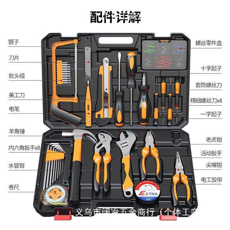 德国骏威家用五金工具套装多功能电木工组套工具家庭维修工具大全
