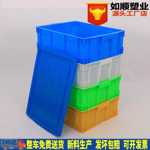 如顺塑业 型号700箱-220内680*520*220 外730*560*230方形周转箱
