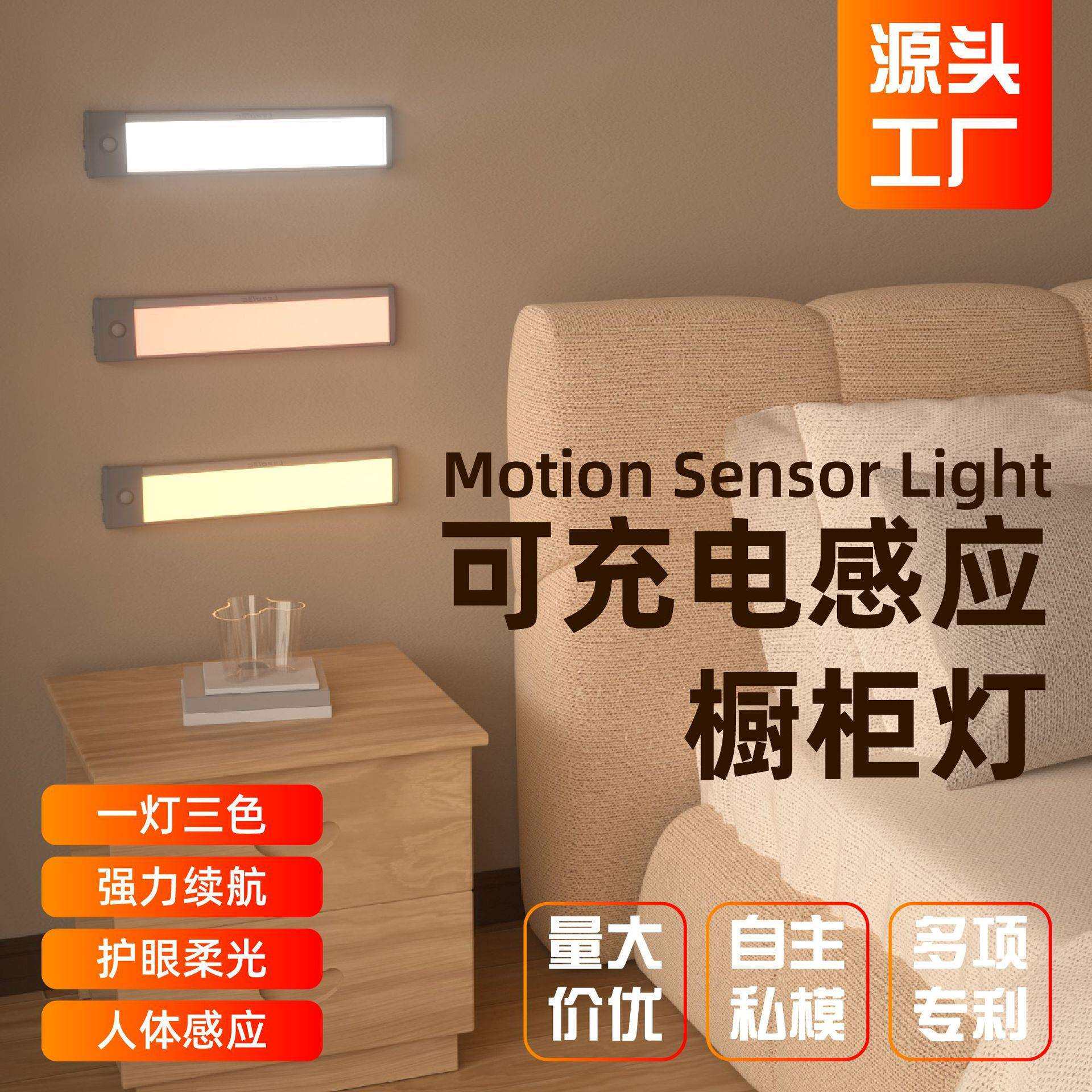可调光三色智能led小夜灯衣柜橱柜宿舍厨房卧室夜灯橱柜灯