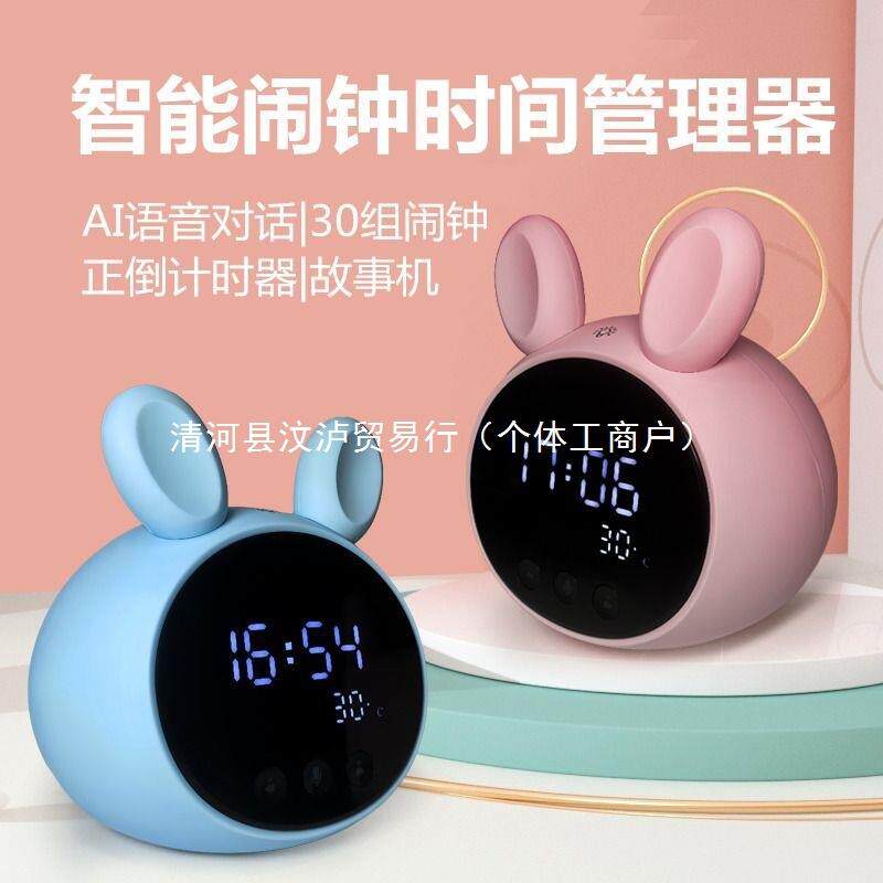 新款智能闹钟多功能语音提醒器小学生计时器床头伴睡小夜灯