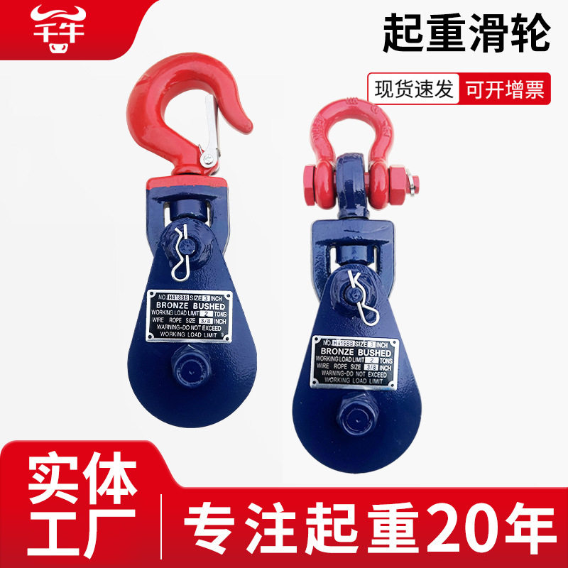 重型船用起重滑轮吊钩钢丝绳图片