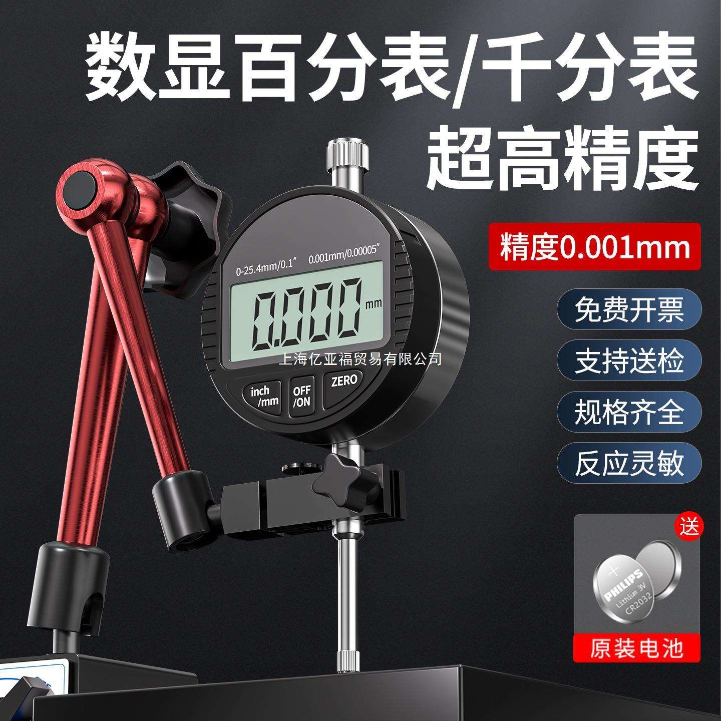 德国数显百分表一套高精度电子千分表支架校表表头测量头磁力表座