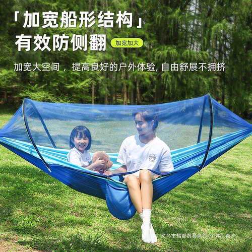 吊床户外防蚊防虫便携秋千野外野营露营儿童大人双人带蚊帐的吊椅