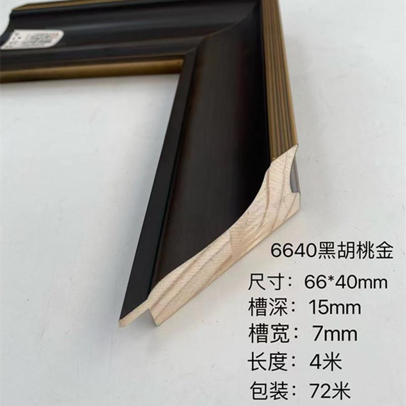 实木线条T6640山水国油字书卡纸苏绣刺绣画影楼相框装裱4米长线条