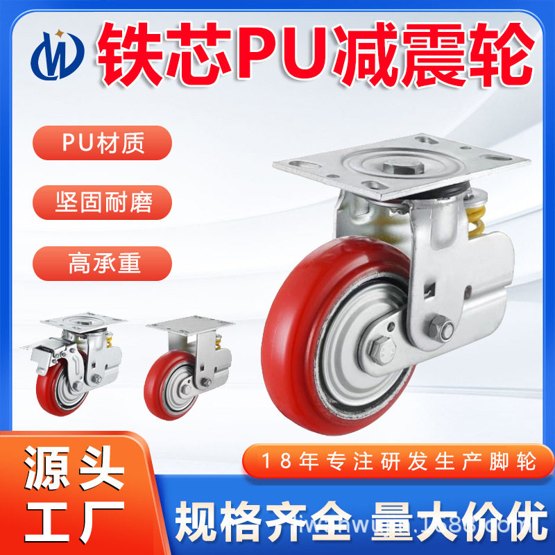 PU静音防静电轮子双弹簧带刹车软胶加厚超重型万向轮减震轮脚轮