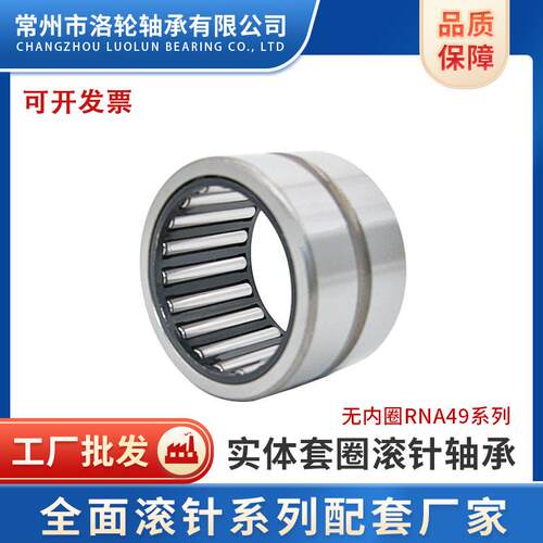 实体无内圈滚针轴承RNA5920 RNA5922RNA5924RNA5926RNA5928