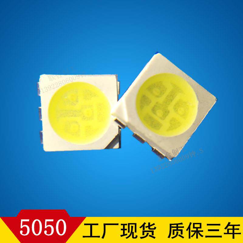 5050白光红光绿光蓝光灯珠5050白灯正白暖白红色绿色蓝色LED灯珠
