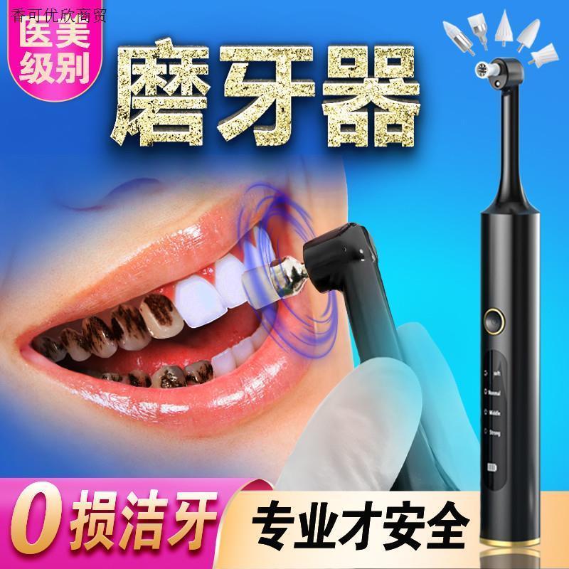 牙齿抛光器牙菌斑祛除打磨机大人电动修牙污垢清洁神器磨牙齿工具