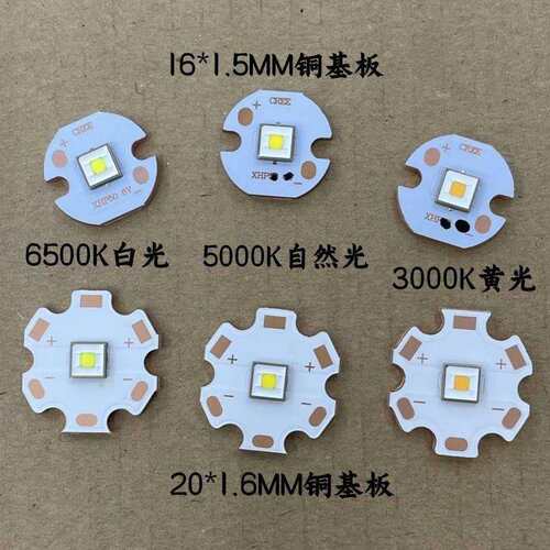 luminus流明纳斯自然白黄光LED灯珠SFT40平头3V远射5050手电配件