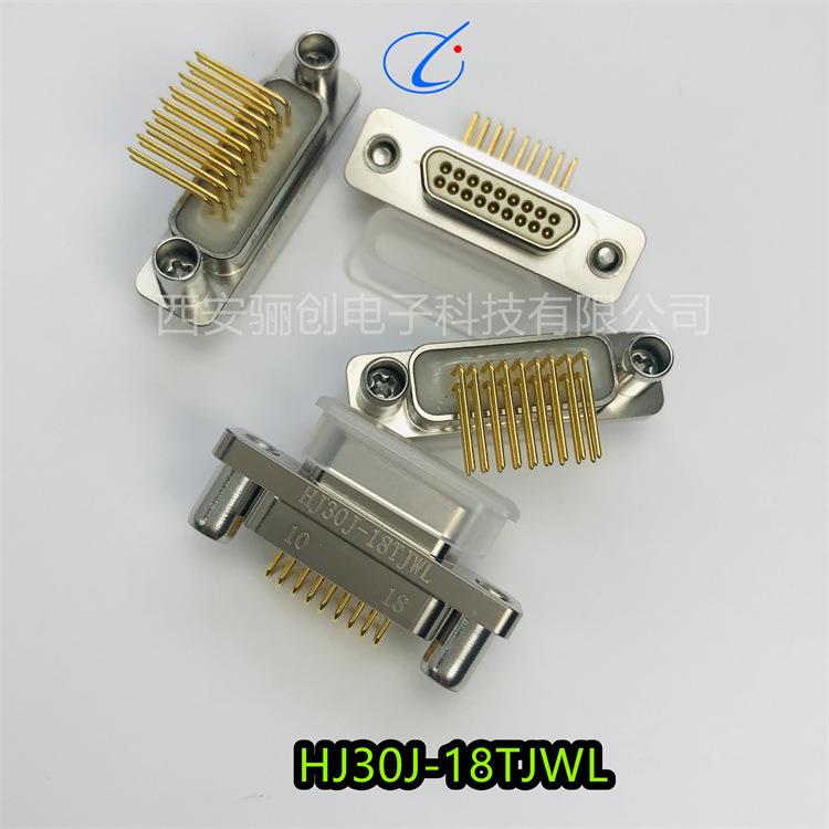 矩形高速连接器HJ30J-18TJL-30CM/18ZKP/18ZKW/18TJSL-A3现货销售