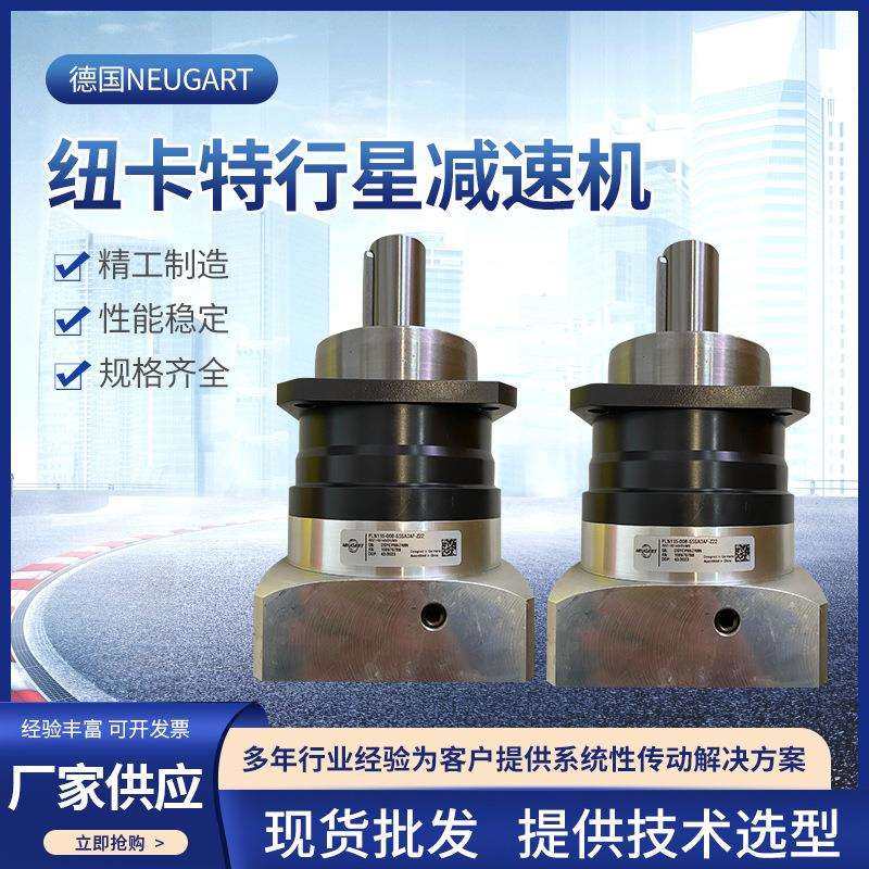 NEUGART纽卡特减速机PLE080-040-SSSA3AE-E19/40/70/90/B5/M6