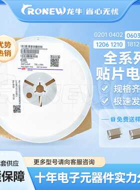 贴片电容MLCC 1206 2.2UF 225K 25V X7R 现货库存 电子元器件配单