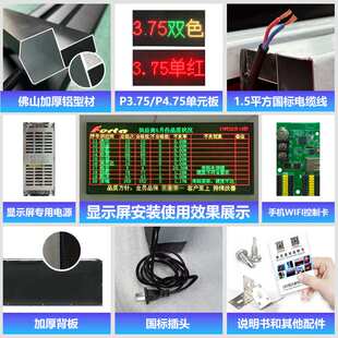 P3.75室内走字屏会议室横幅会标led屏电子滚动屏全彩led显示屏