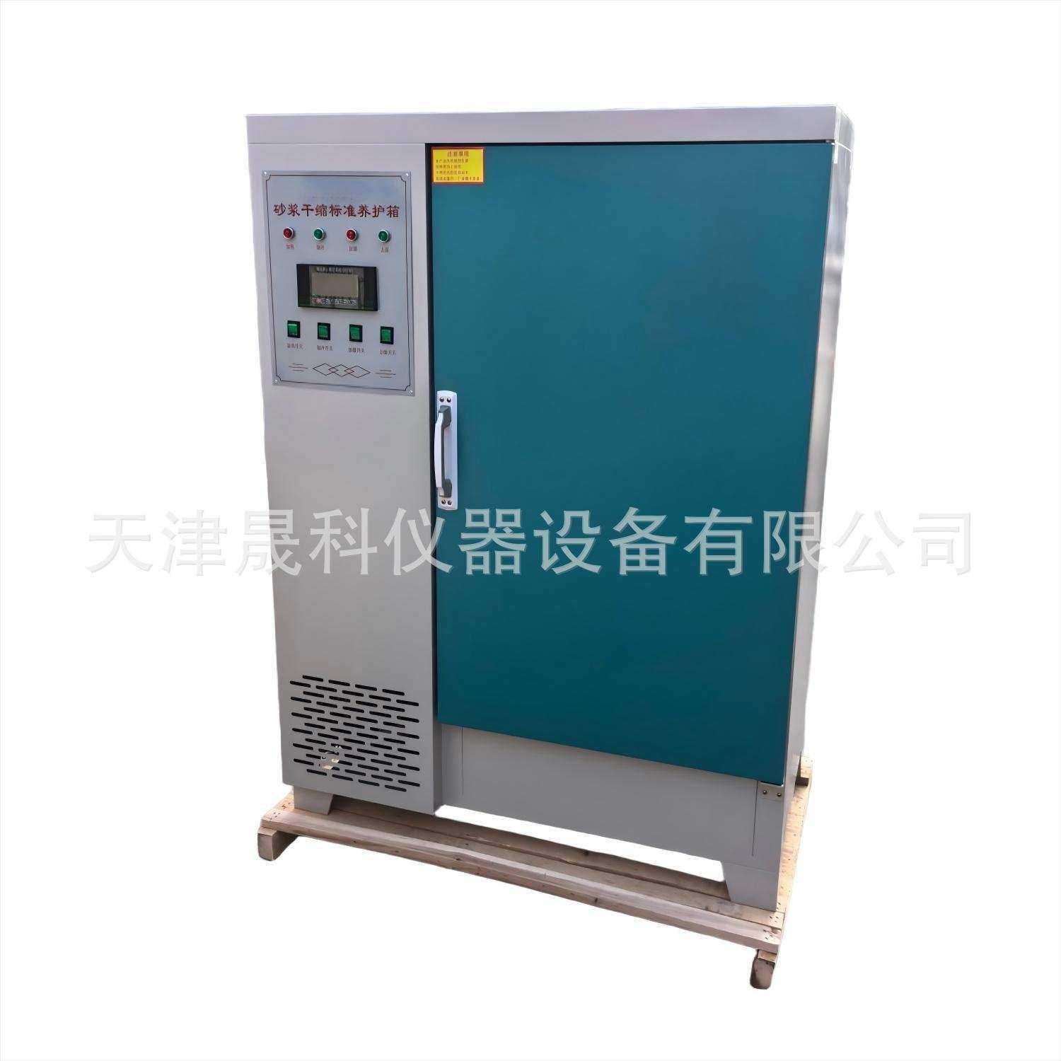 GS-35干缩养护箱 SJ-40A型混合胶砂标准养护箱 砂浆养护箱厂家,3C数码配件,USB灯,淘宝优惠券,粉丝福利购,淘宝优惠卷