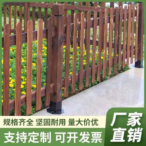 防腐木栅栏室外花园围栏草坪公园实木护栏庭院装饰碳化木篱笆栏杆