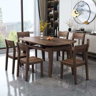 黑胡桃实木餐桌椅组合可方可圆饭桌家用小户型可伸缩方圆两用桌子