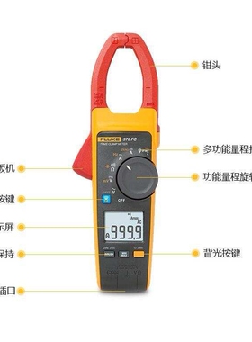Fluke 376FC交流直流钳形表Fluke 375FC/Fluke 374FC/Fluke 373