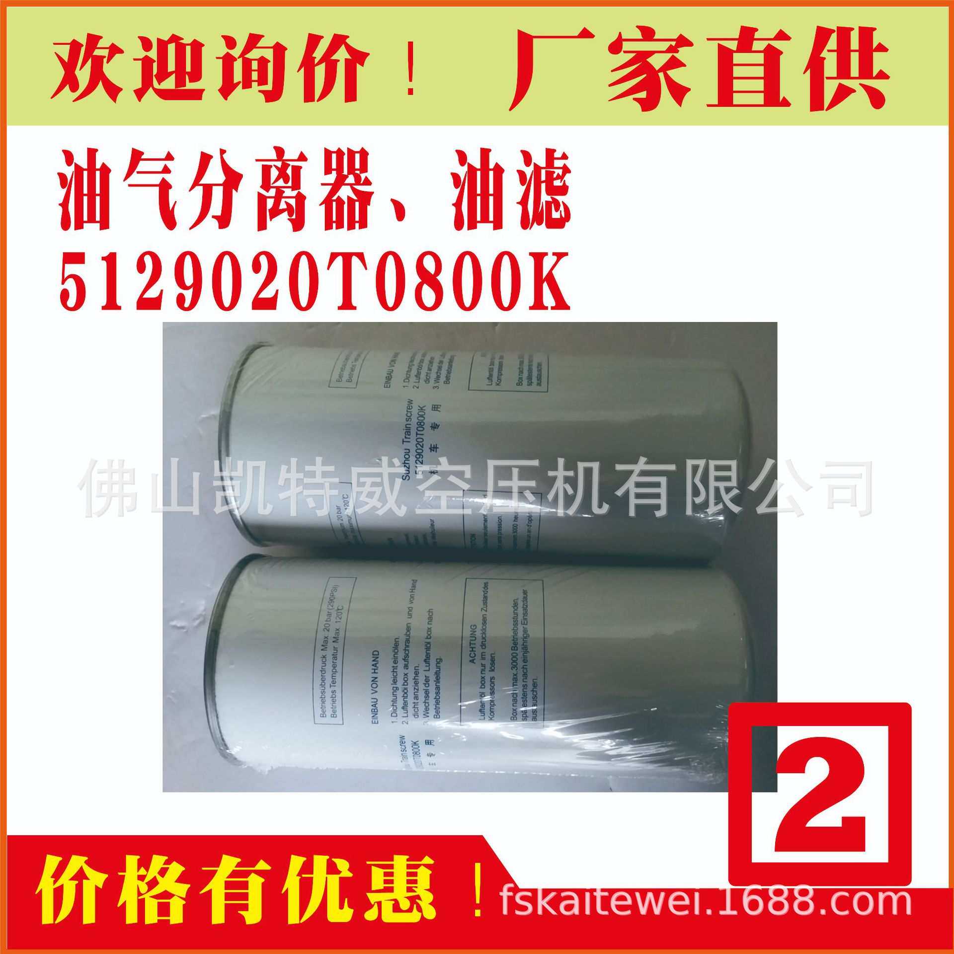 苏州空压机油分机车9018T0800油气分离器滤芯