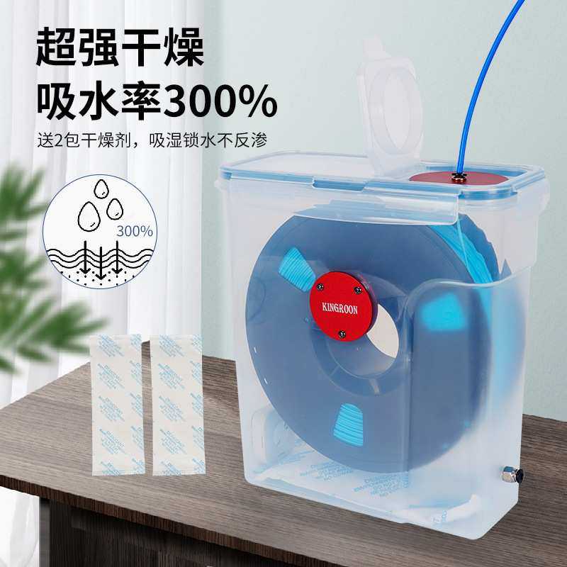 3D打印机PLA耗材干燥箱温湿显示 ABS 尼龙存储密封干燥料盒4L,玩具/童车/益智/积木/模型,其它,淘宝优惠券,粉丝福利购,淘宝优惠卷