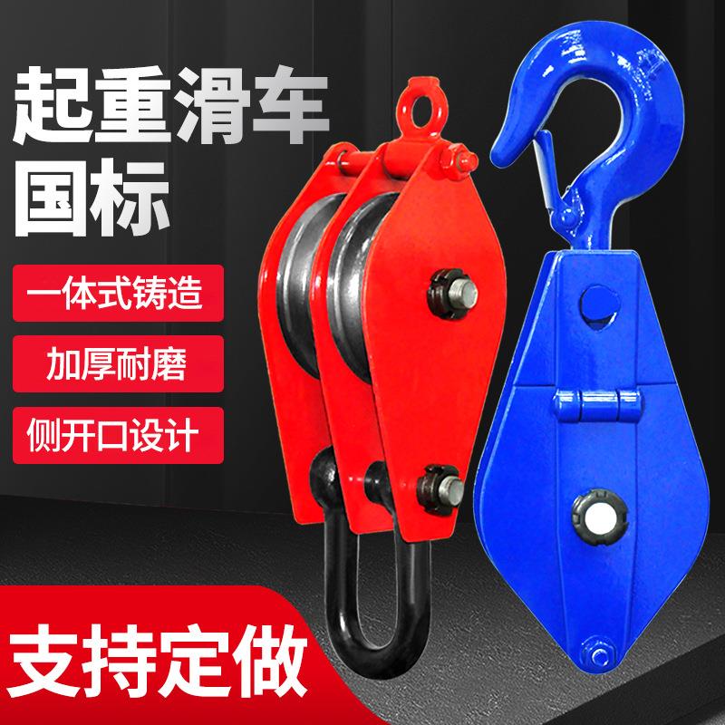 劲友重型定滑轮组吊轮省力起重滑车钢丝绳滑轮0.5/1/2/3/5/10T吨