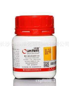 聚乙烯吡咯烷酮K30  PVP   GR100g  沃凯 9003-39-8