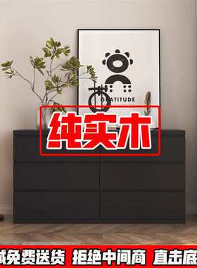 唯格家实木斗柜北欧风卧室客厅抽屉柜电视柜美式风格