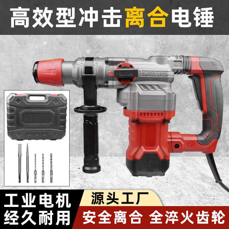 插电三用电锤电镐电钻钻墙水泥重型家用方柄电动冲击钻电锤三合一