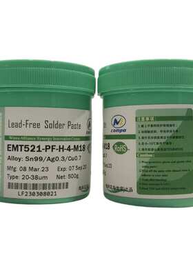 现货  EMT521(S)-PF无铅含银焊锡膏Sn99.0/Ag0.3/Cu0.7(S)500g