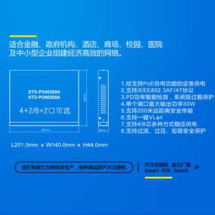 监控专用poe交换机百兆4/8口路48Vpoe供电模块带光口传输多接口