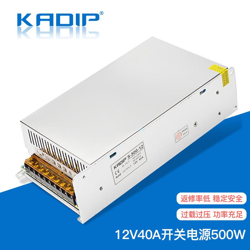 12V40A开关电源500W电源LED灯大功率直流电源监控集中供电变压器
