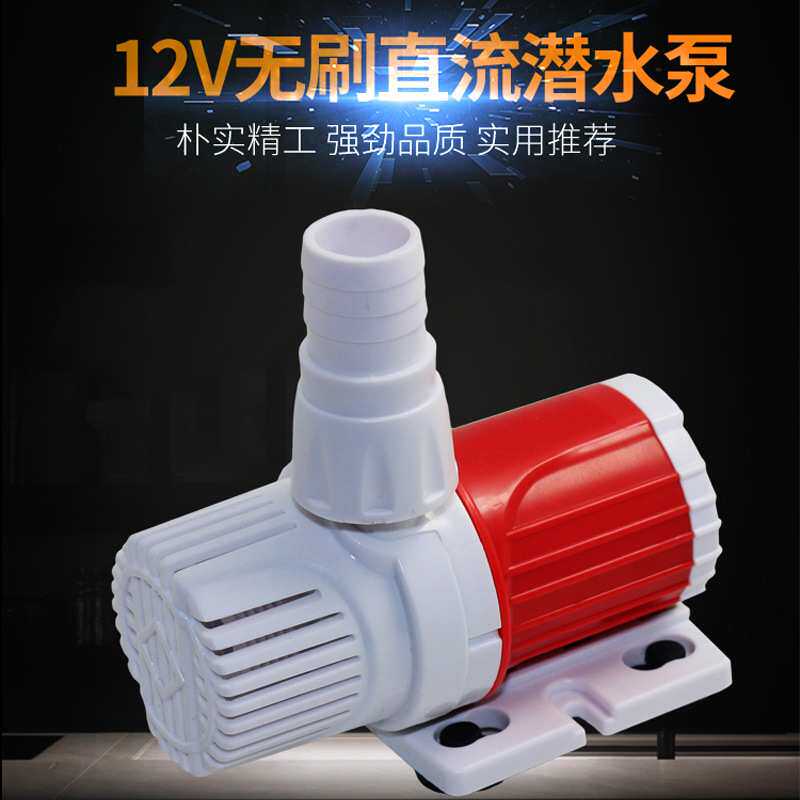 热销迷你微型直流无刷小微型潜水泵电脑水冷泵12v鱼缸假山专用