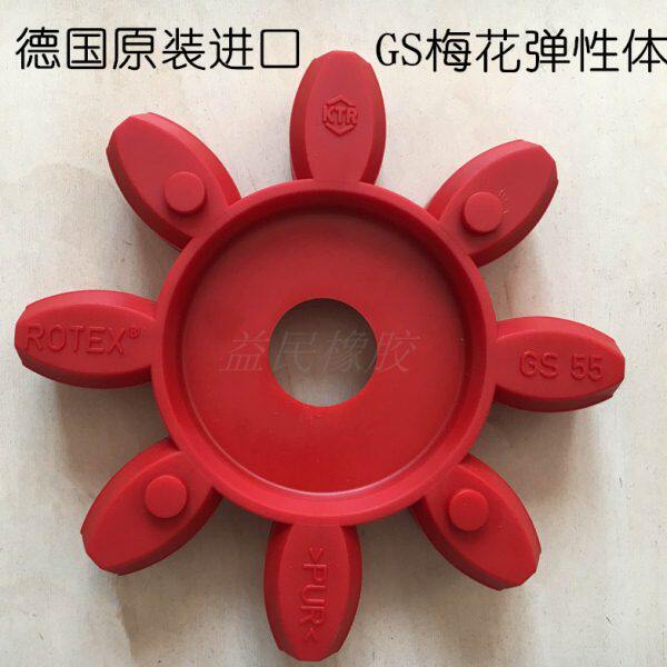 德国KTR联轴器弹性体ROTEX减震块GS65软连接/梅花胶圈 八角缓冲垫
