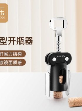 Circle Joy 圆乐开红酒开瓶器家用手动红酒啤酒多功能启瓶器起子