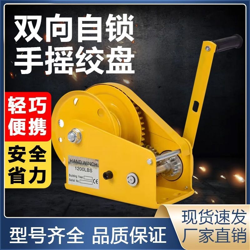手动上下升降器手摇绞盘双向自A锁卷扬机小型家用牵引葫芦起重吊