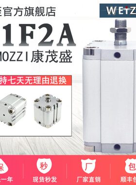 CAMOZZI康茂盛气缸31F2A 31M2A012/16/20/25/32/40/50/63/80/100A