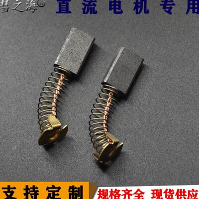 彗之海D172高碳材质直流电机弹簧碳刷6*11*17通用耐磨规格可定制