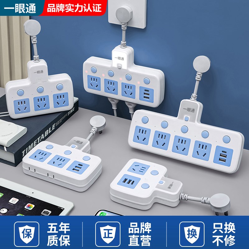 智能转换器插座夜灯nUSB多功能多孔带线头独立开关多头接线板排插