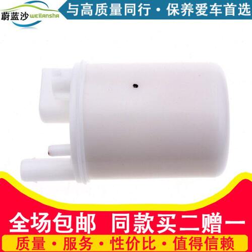 适配现代伊兰特 1.6 1.8 汽油滤芯 燃油滤清器 汽油格保养配件