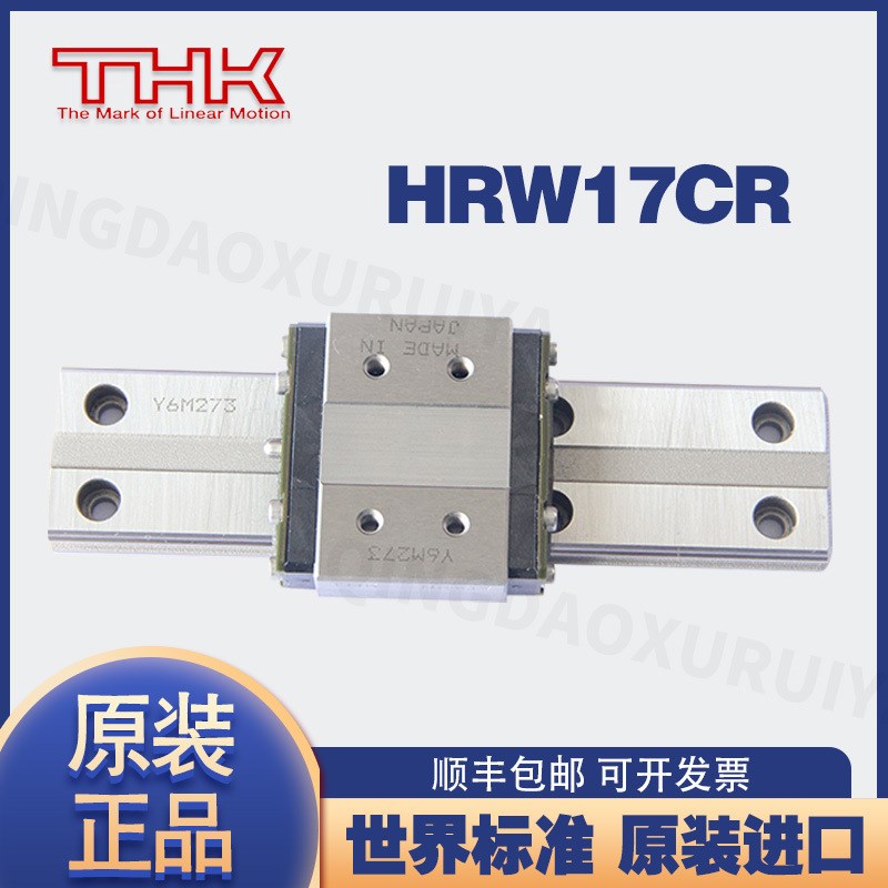 THK直线导轨HRW12LRM 14 17CR  27CRM HRM35CR 50CR HRM1.7CA原装