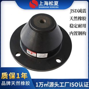 【松夏】JSD-530水泵橡胶垫 空调机组橡胶隔振震器机床震垫