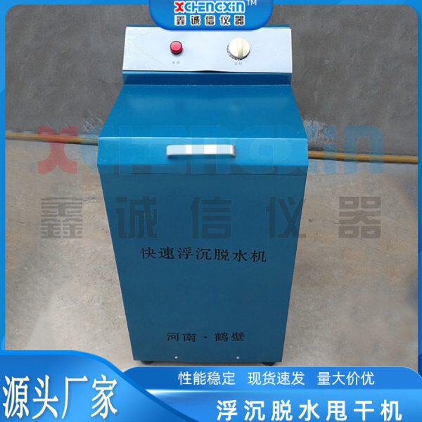 洗煤厂实验室回 收率脱水机浮沉转动脱水甩干机浮 沉桶离心机直供