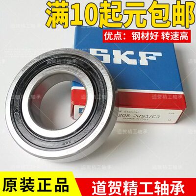 瑞典进口深沟球轴承6012 6013 6014 6015 6016 6017-2Z/RS1/C3高