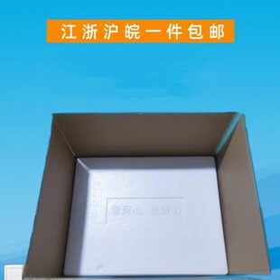 3加厚肉生鲜一类防震件海鲜保温盒冷藏泡沫箱+纸箱加大保鲜1号个
