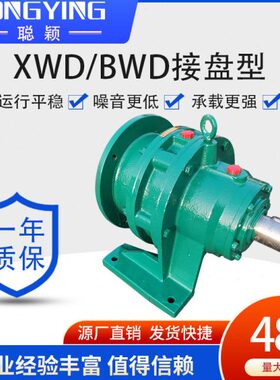 3911-W3摆线针轮减速机WD2293WDB-B211KB摆线减速机-/9--15WD