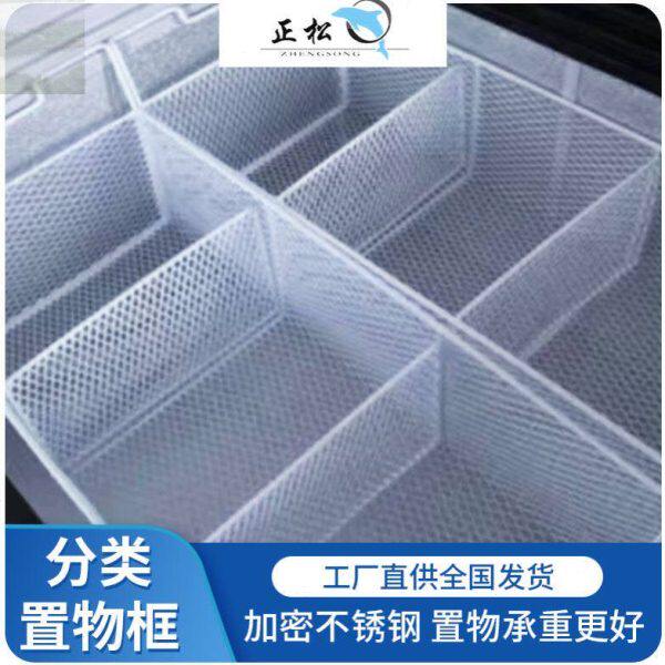 冰柜专用收纳筐雪糕柜火锅丸收纳分格篮子加密内置篮吊篮挂架冷柜