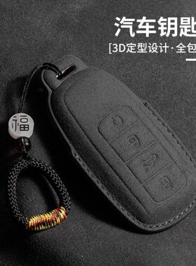 适用7汽车钥匙套探索09扣瑞泽8plus奇瑞58p萌达艾欧瑞虎七八九ro6