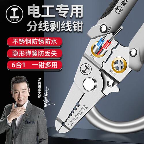 绿林剥线钳电工专用剪线钳工具器多功能拨拔接扒压电线皮神器钳子